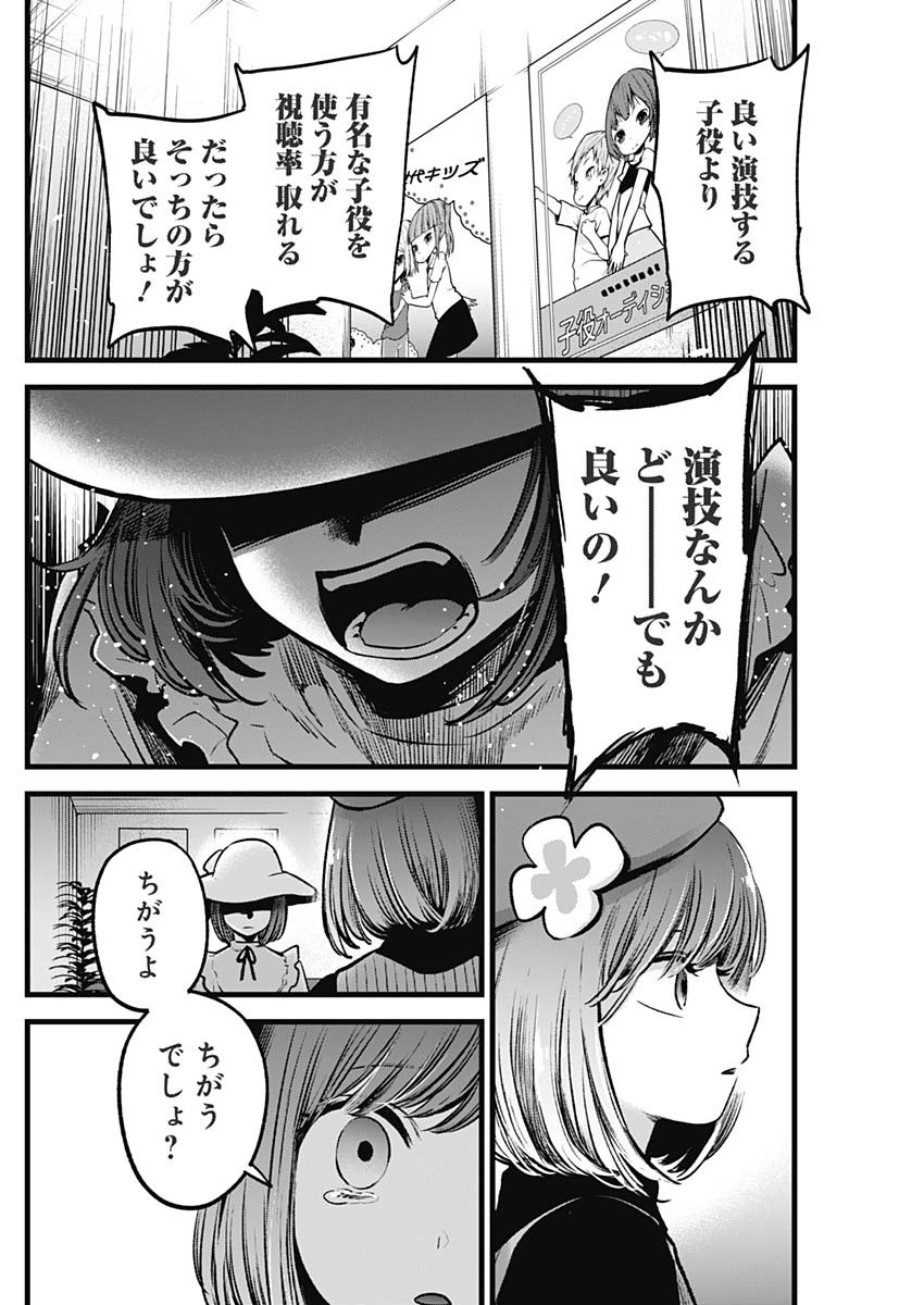 推しの子 - raw - 第60話 - https://jpee.aabb.to/JPEE/17141/wrdhiznlelt.jpg