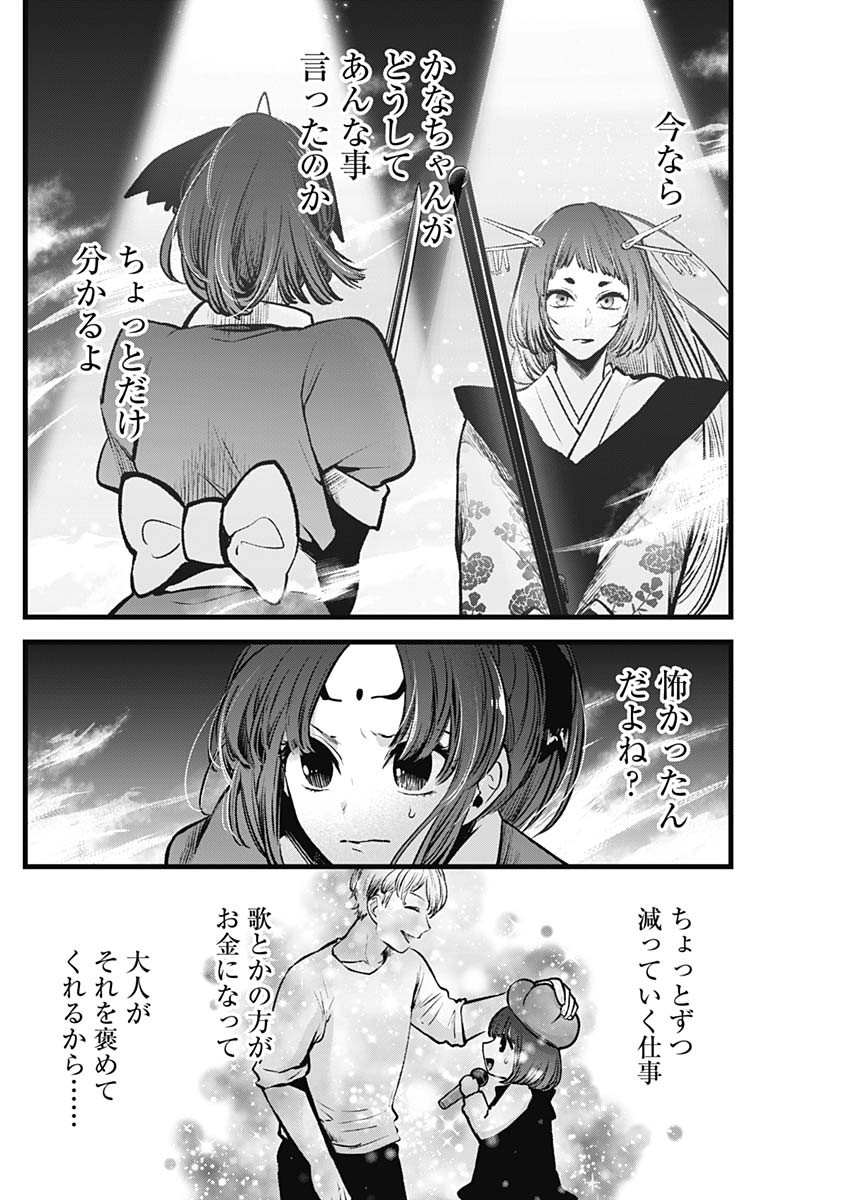 推しの子 - raw - 第60話 - https://jpee.aabb.to/JPEE/17141/ywpzkeh1qx0.jpg