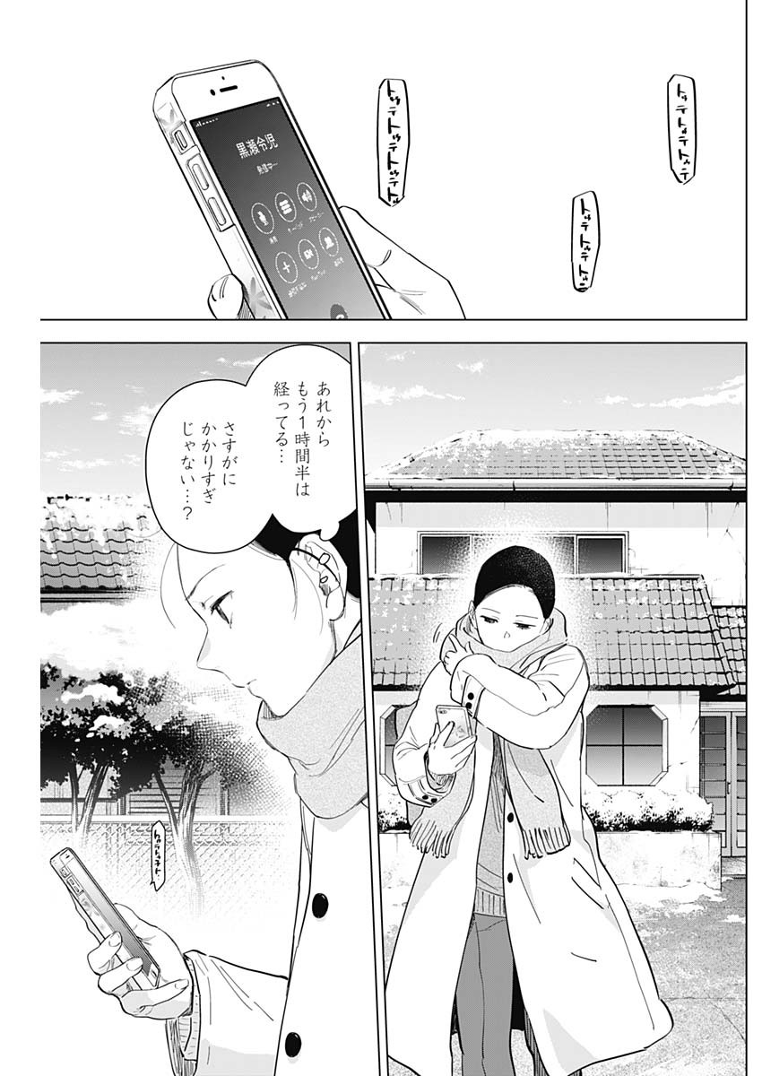少年のアビス - raw - 第85話 - https://jpee.aabb.to/JPEE/17144/2k3vlporj1o.jpg
