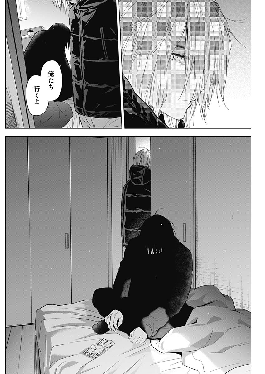 少年のアビス - raw - 第85話 - https://jpee.aabb.to/JPEE/17144/5r3shpw1gua.jpg