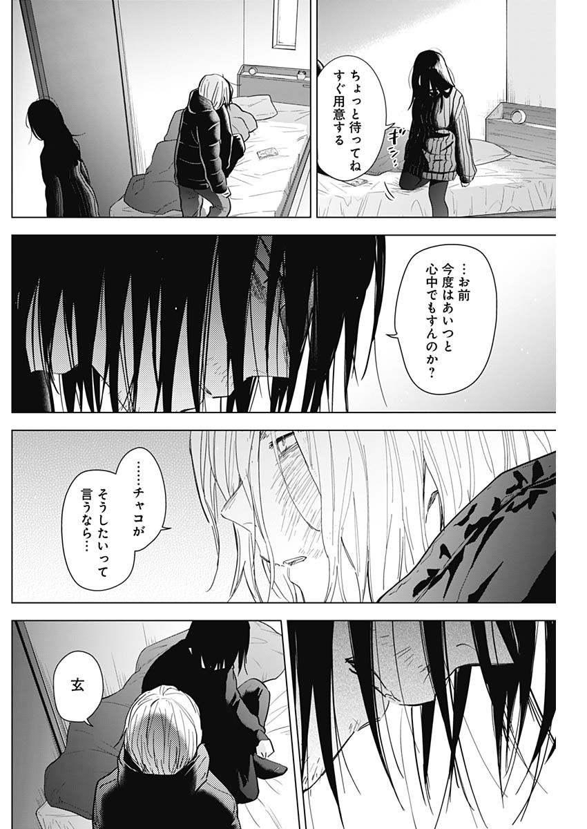 少年のアビス - raw - 第85話 - https://jpee.aabb.to/JPEE/17144/euw3gn1ydy0.jpg