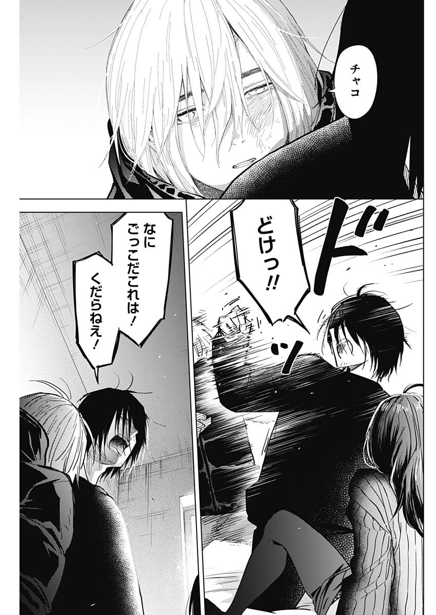 少年のアビス - raw - 第85話 - https://jpee.aabb.to/JPEE/17144/g0kne31a25i.jpg