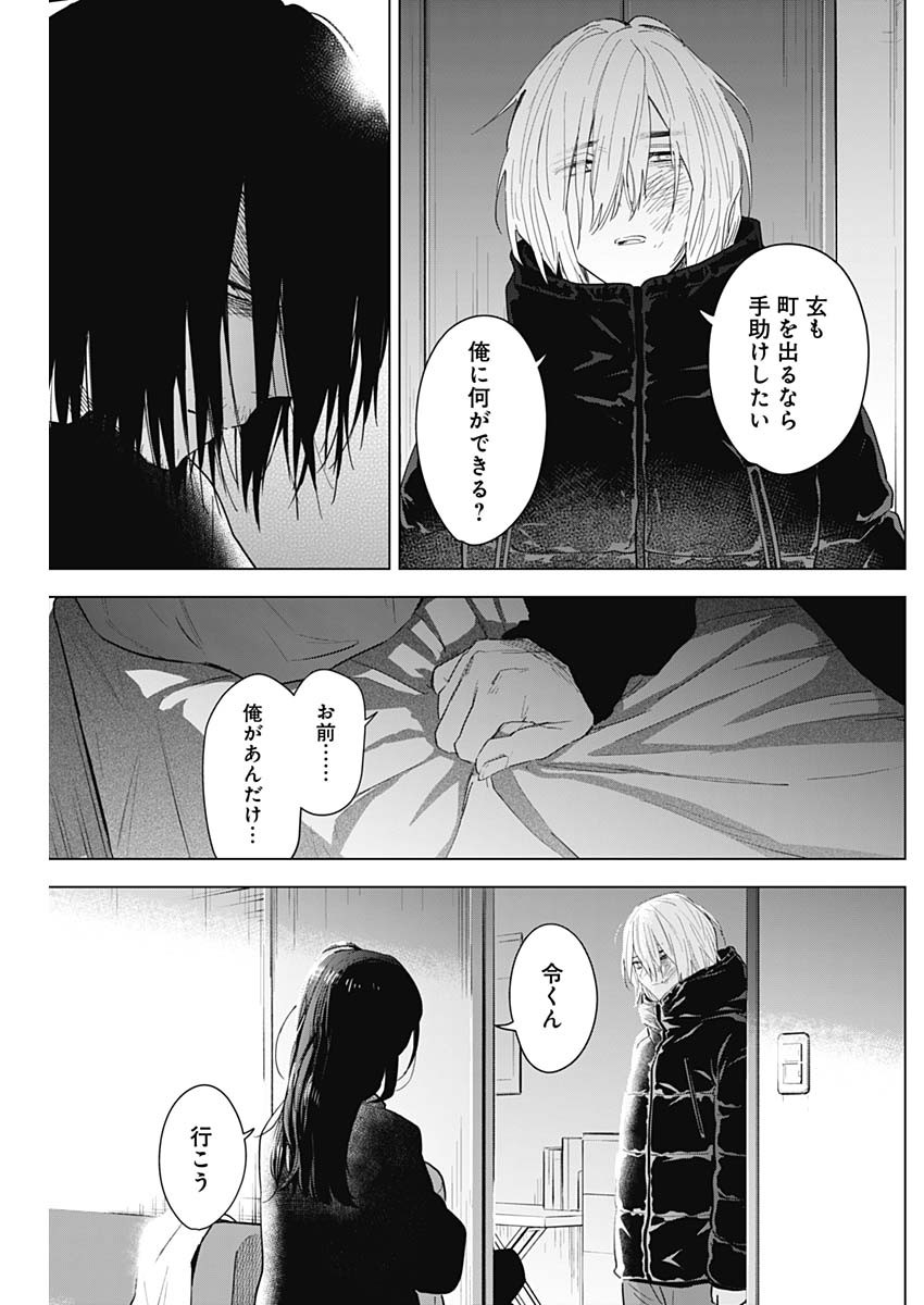 少年のアビス - raw - 第85話 - https://jpee.aabb.to/JPEE/17144/ou02lpxidne.jpg