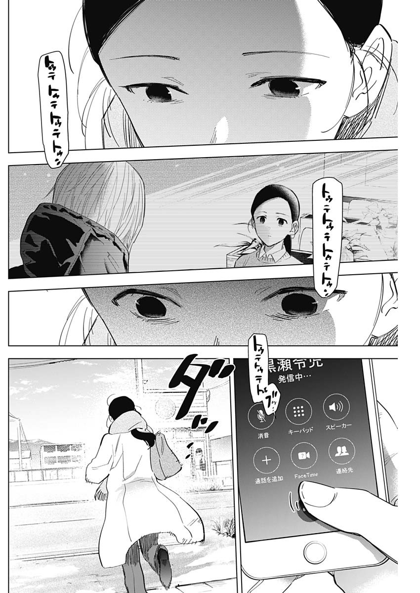少年のアビス - raw - 第85話 - https://jpee.aabb.to/JPEE/17144/pzwv5afhvez.jpg