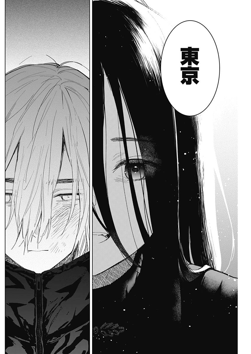 少年のアビス - raw - 第85話 - https://jpee.aabb.to/JPEE/17144/sl0m25luvom.jpg