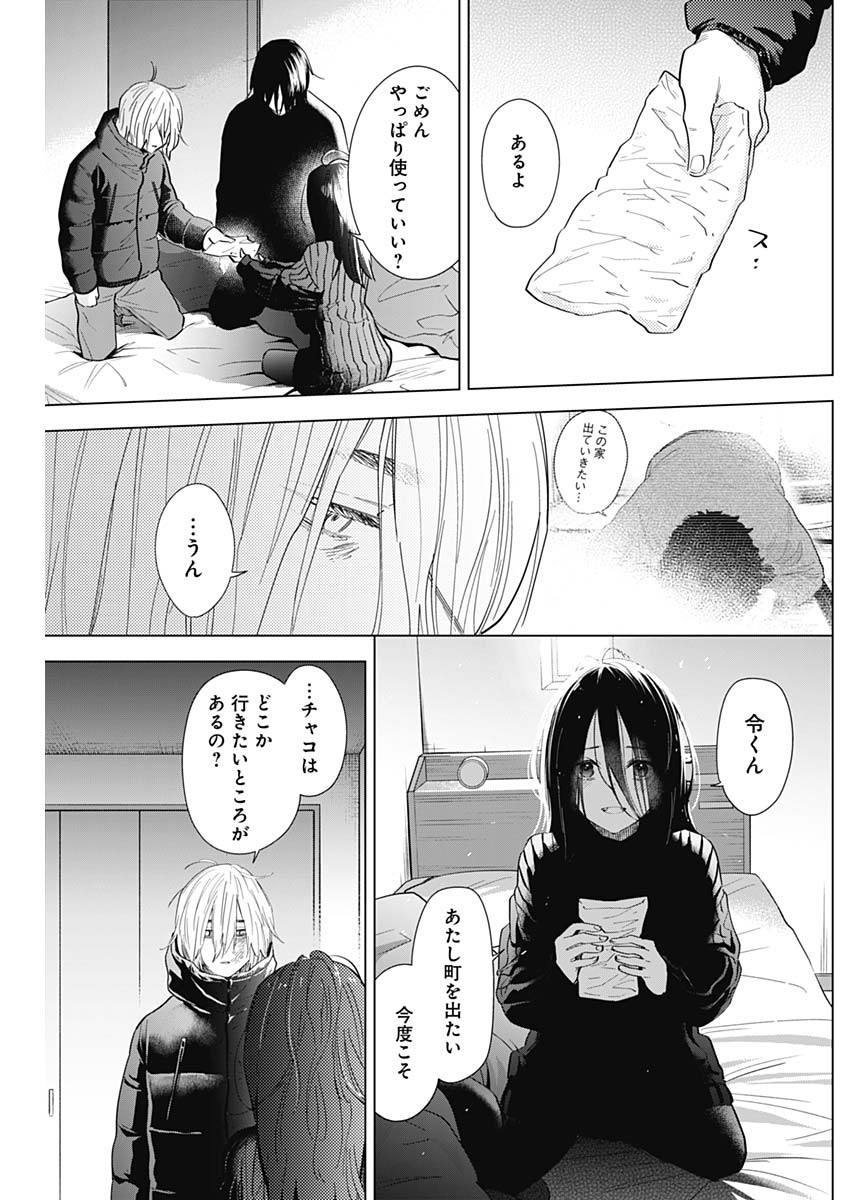 少年のアビス - raw - 第85話 - https://jpee.aabb.to/JPEE/17144/tglmok33ugy.jpg