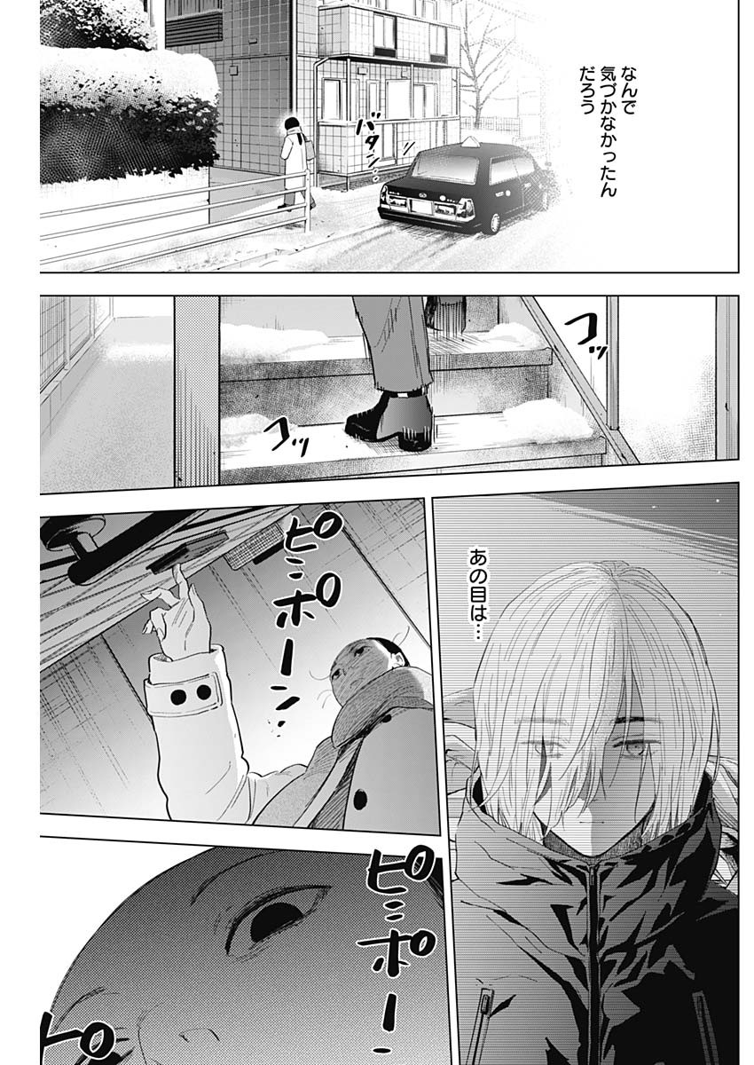 少年のアビス - raw - 第85話 - https://jpee.aabb.to/JPEE/17144/wbvvotzaf5e.jpg