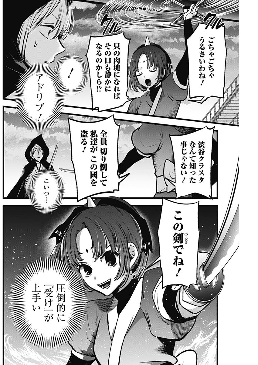 推しの子 - raw - 第59話 - https://jpee.aabb.to/JPEE/17146/0s3zy5tjl41.jpg