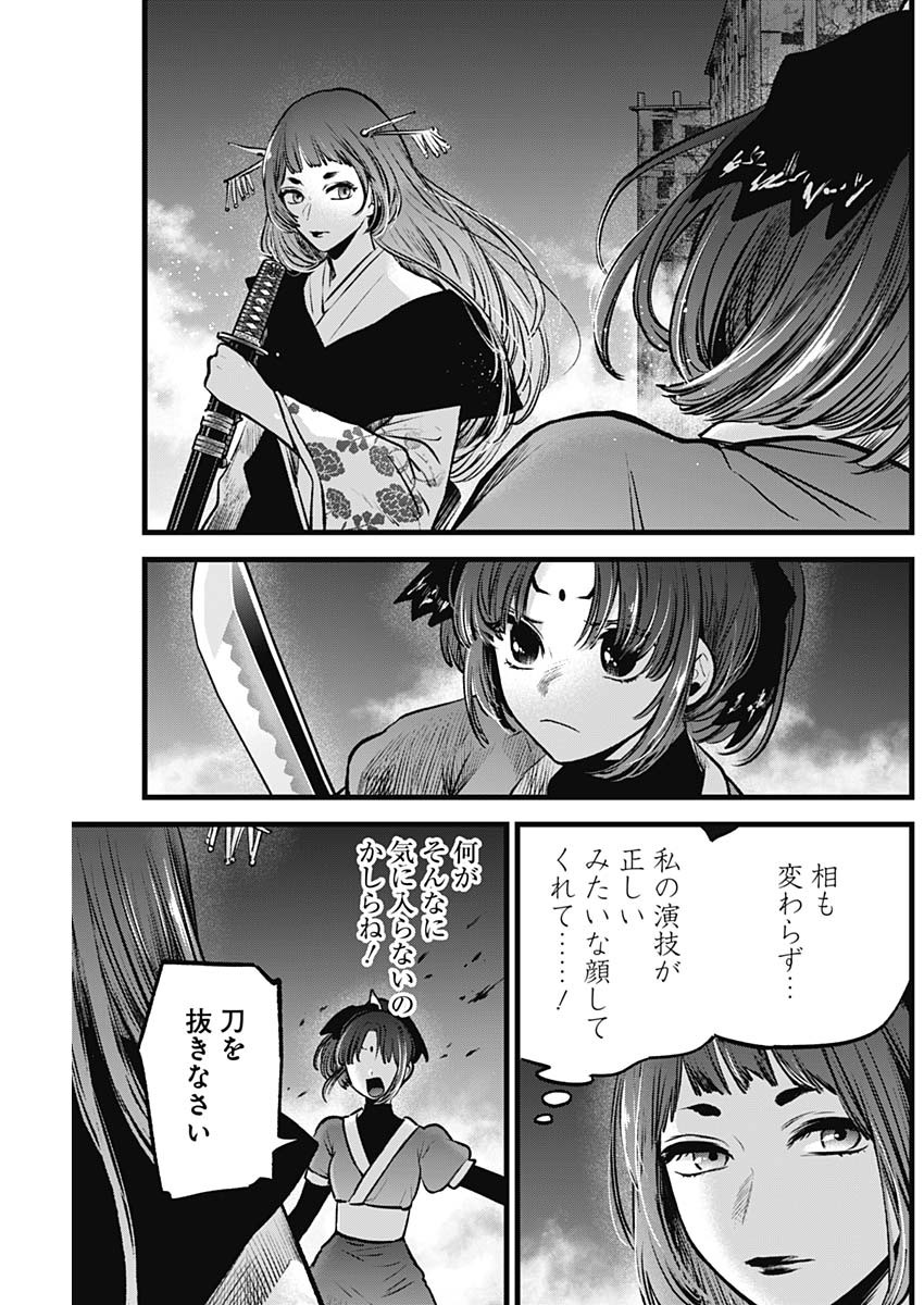 推しの子 - raw - 第59話 - https://jpee.aabb.to/JPEE/17146/4tp3oixgk0h.jpg