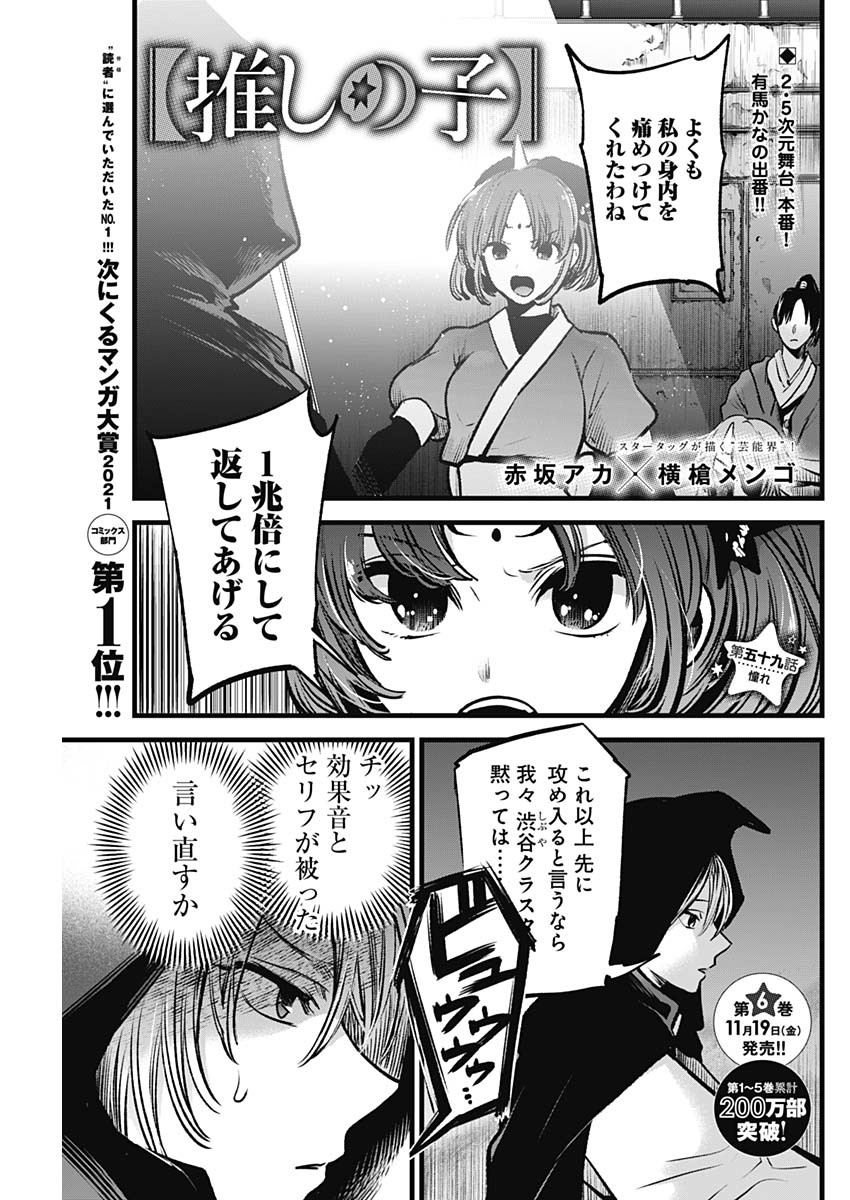 推しの子 - raw - 第59話 - https://jpee.aabb.to/JPEE/17146/53uaxovh1a4.jpg