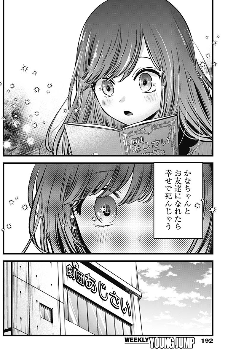 推しの子 - raw - 第59話 - https://jpee.aabb.to/JPEE/17146/k3mip0zqioq.jpg