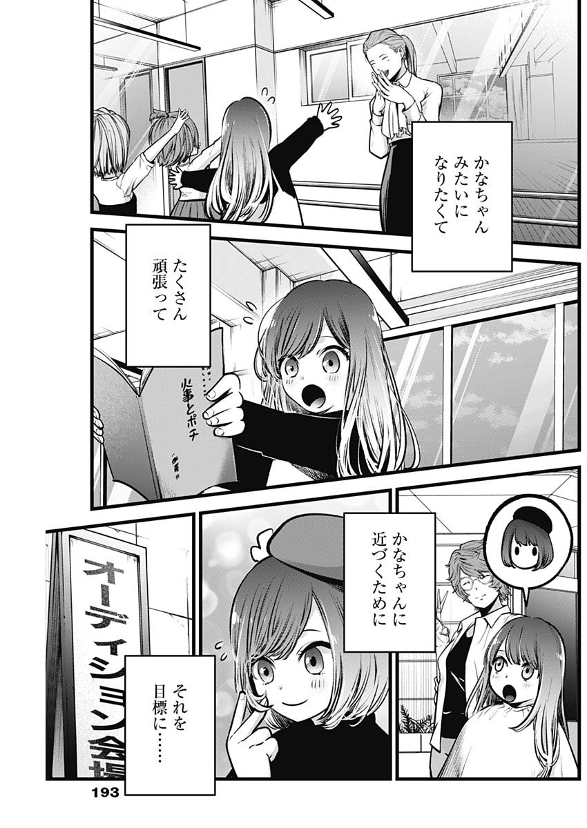 推しの子 - raw - 第59話 - https://jpee.aabb.to/JPEE/17146/kirippogzel.jpg
