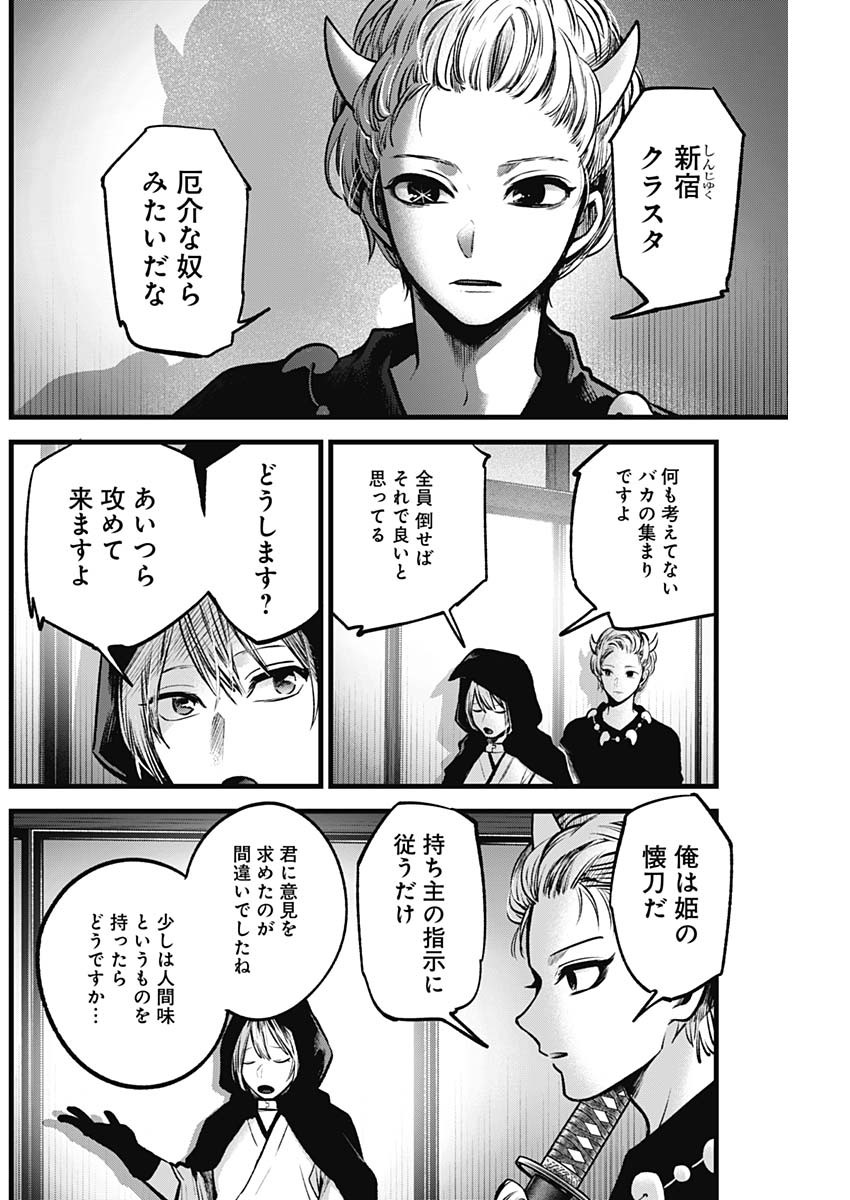 推しの子 - raw - 第59話 - https://jpee.aabb.to/JPEE/17146/rc10gcbmecw.jpg