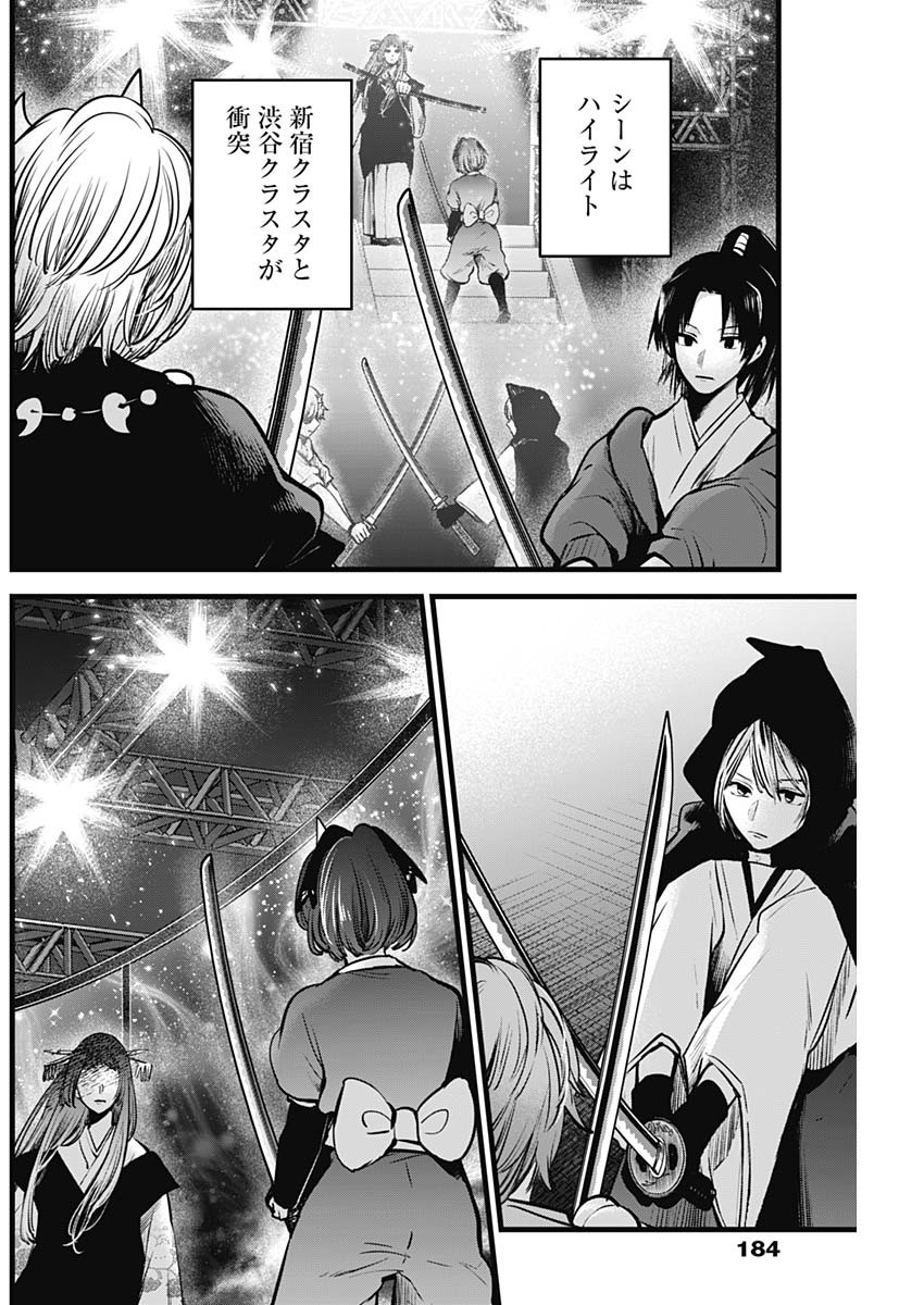 推しの子 - raw - 第59話 - https://jpee.aabb.to/JPEE/17146/sfpc3u2xmmm.jpg
