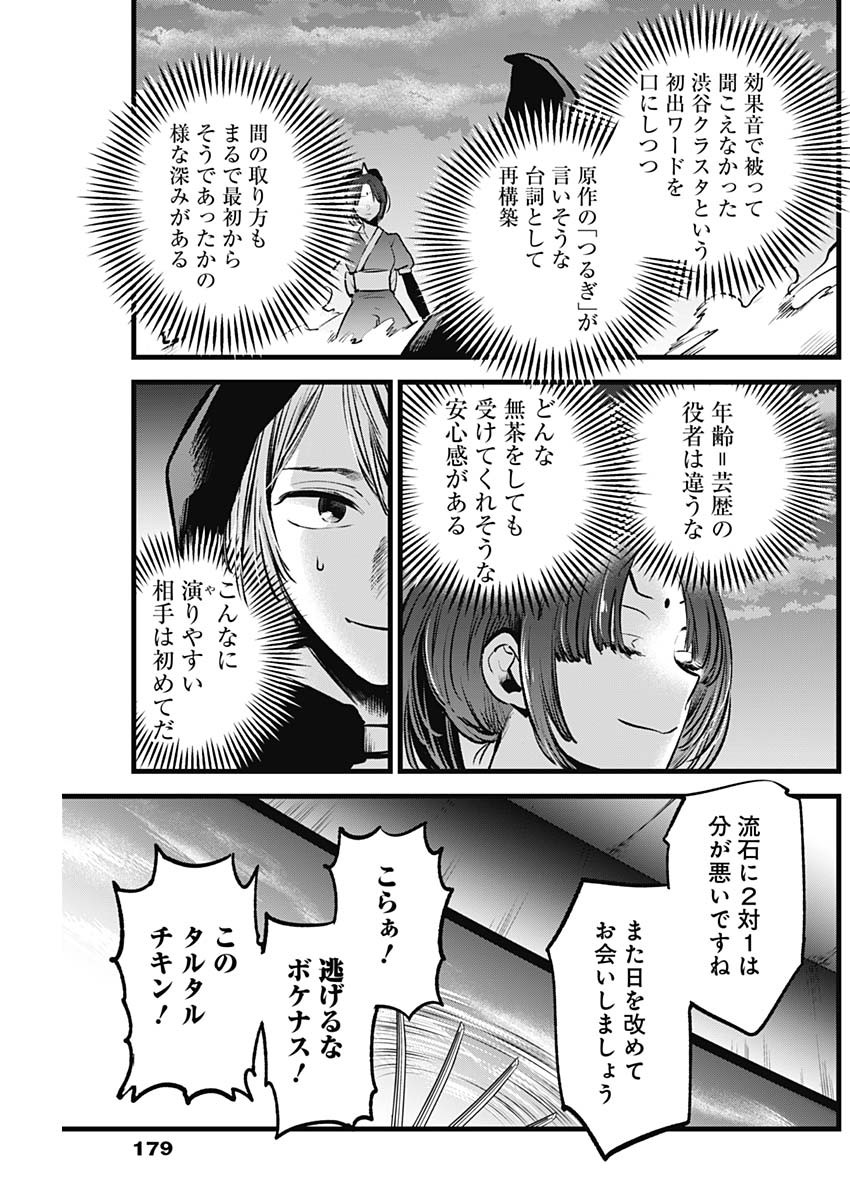 推しの子 - raw - 第59話 - https://jpee.aabb.to/JPEE/17146/xr42tngcpqb.jpg