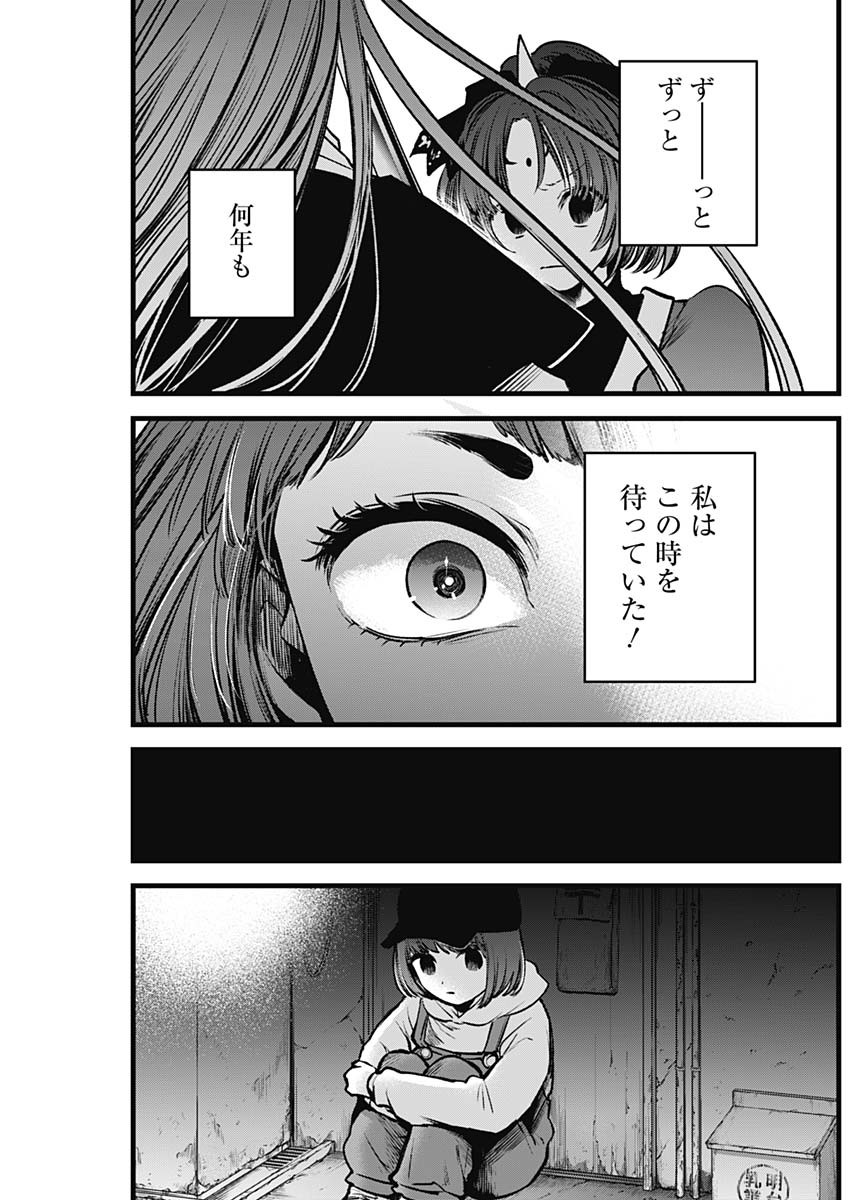 推しの子 - raw - 第59話 - https://jpee.aabb.to/JPEE/17146/xxkqucxicaz.jpg