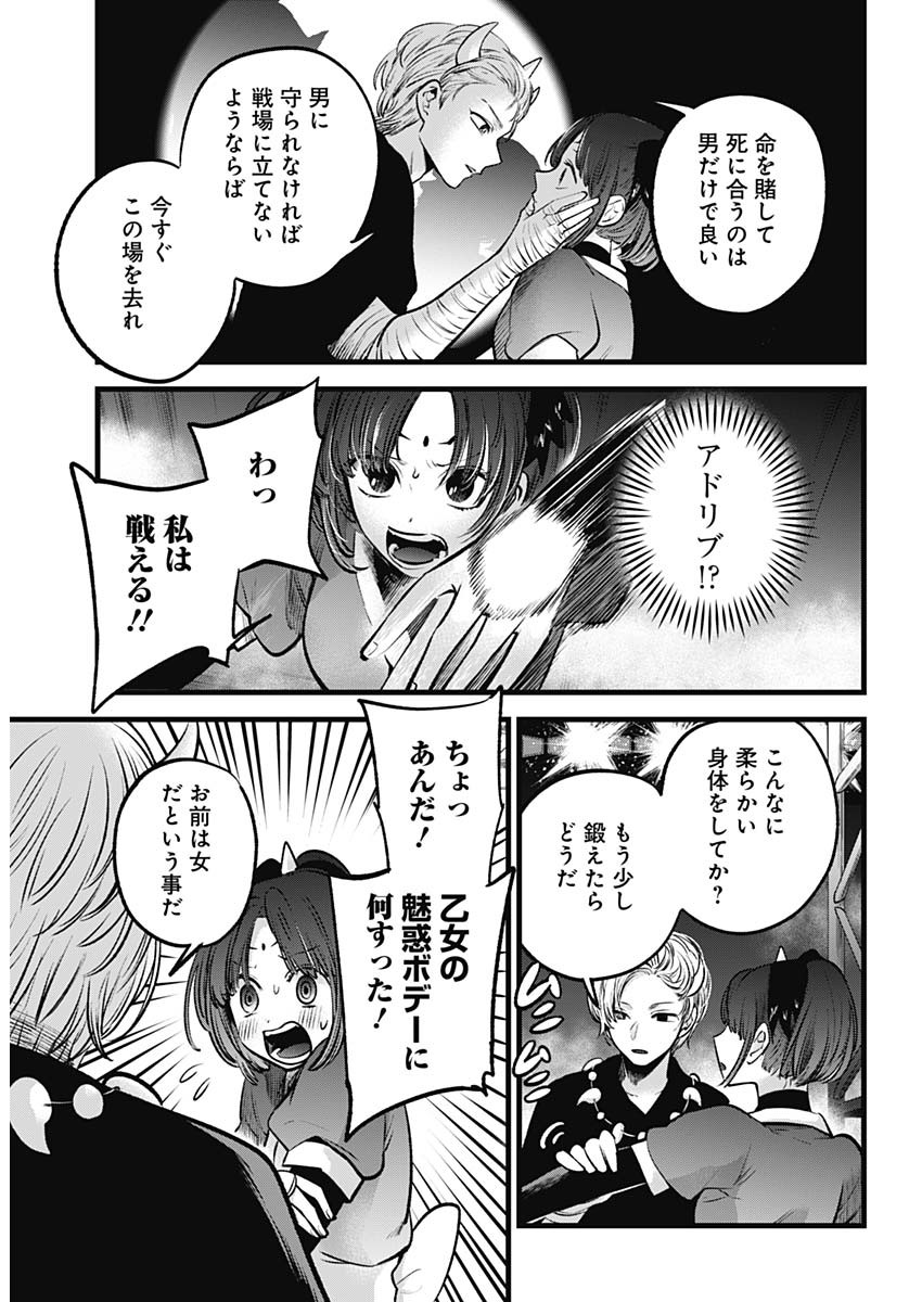 推しの子 - raw - 第62話 - https://jpee.aabb.to/JPEE/17147/dhczho5si0w.jpg
