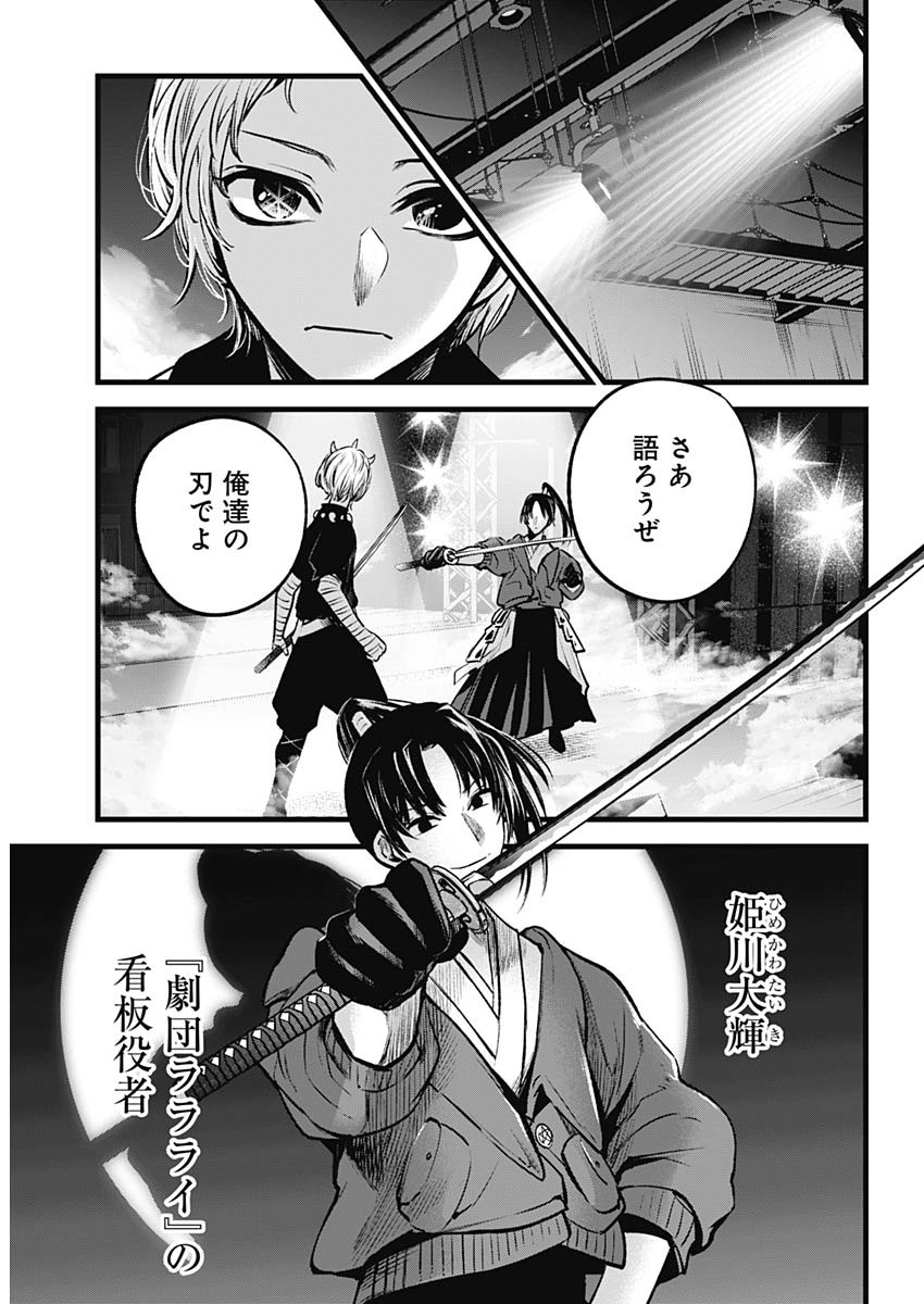 推しの子 - raw - 第62話 - https://jpee.aabb.to/JPEE/17147/h0zdd4ymghg.jpg