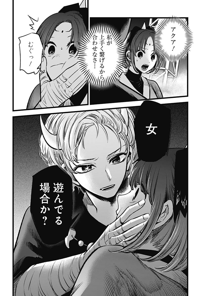 推しの子 - raw - 第62話 - https://jpee.aabb.to/JPEE/17147/hqwedd4uedd.jpg