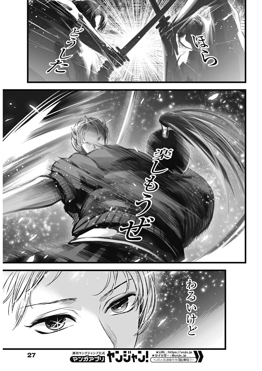 推しの子 - raw - 第62話 - https://jpee.aabb.to/JPEE/17147/sqan0hahlpu.jpg