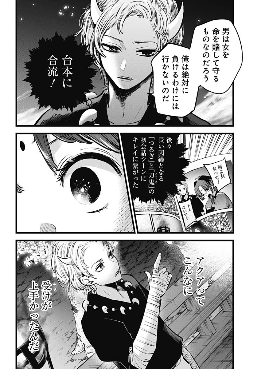 推しの子 - raw - 第62話 - https://jpee.aabb.to/JPEE/17147/xzymj1ykmbl.jpg
