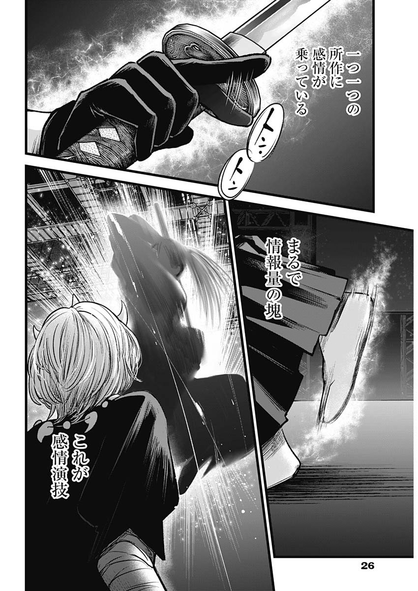 推しの子 - raw - 第62話 - https://jpee.aabb.to/JPEE/17147/yf1gdc4f0ie.jpg