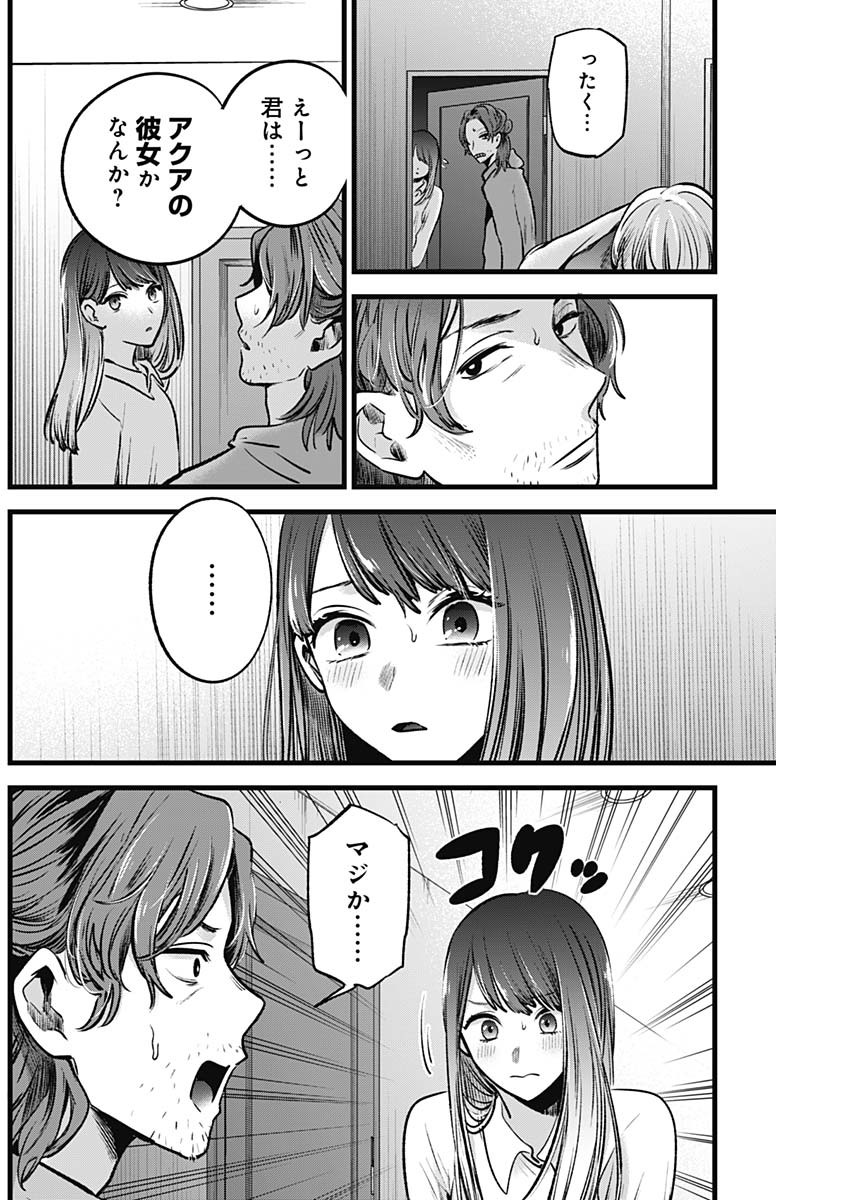 推しの子 - raw - 第51話 - https://jpee.aabb.to/JPEE/17149/vpptzsi3pn3.jpg