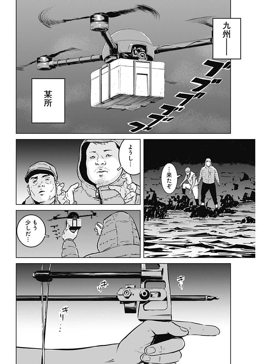イリオス - raw - 第1話 - https://jpee.aabb.to/JPEE/17150/0mbpv2ucpxf.jpg