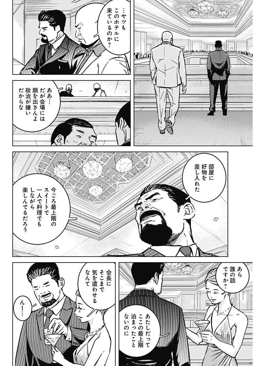 イリオス - raw - 第1話 - https://jpee.aabb.to/JPEE/17150/1h4kpydyyf3.jpg