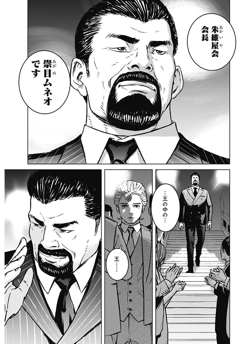 イリオス - raw - 第1話 - https://jpee.aabb.to/JPEE/17150/2jpm0u33s2w.jpg