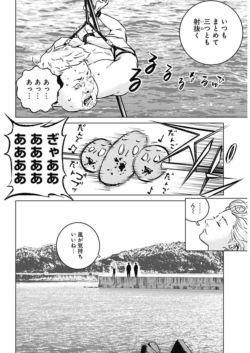 イリオス - raw - 第1話 - https://jpee.aabb.to/JPEE/17150/34a2b3vcca0.jpg