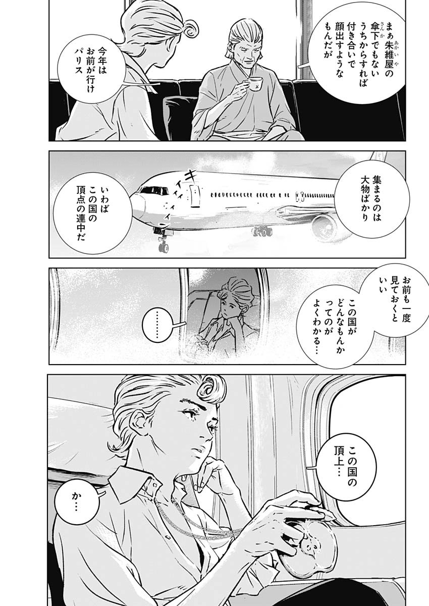 イリオス - raw - 第1話 - https://jpee.aabb.to/JPEE/17150/3c0dw3ftuev.jpg