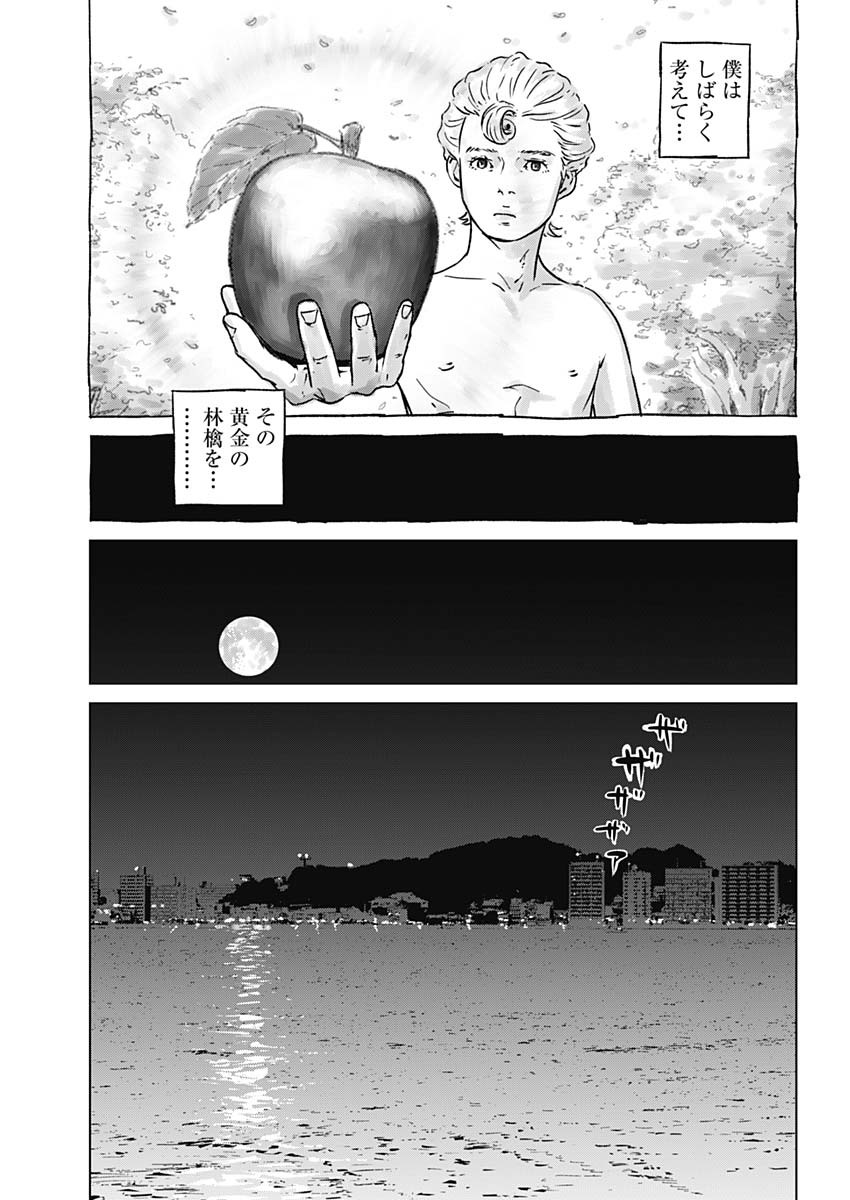 イリオス - raw - 第1話 - https://jpee.aabb.to/JPEE/17150/4r4k2pe2n2m.jpg