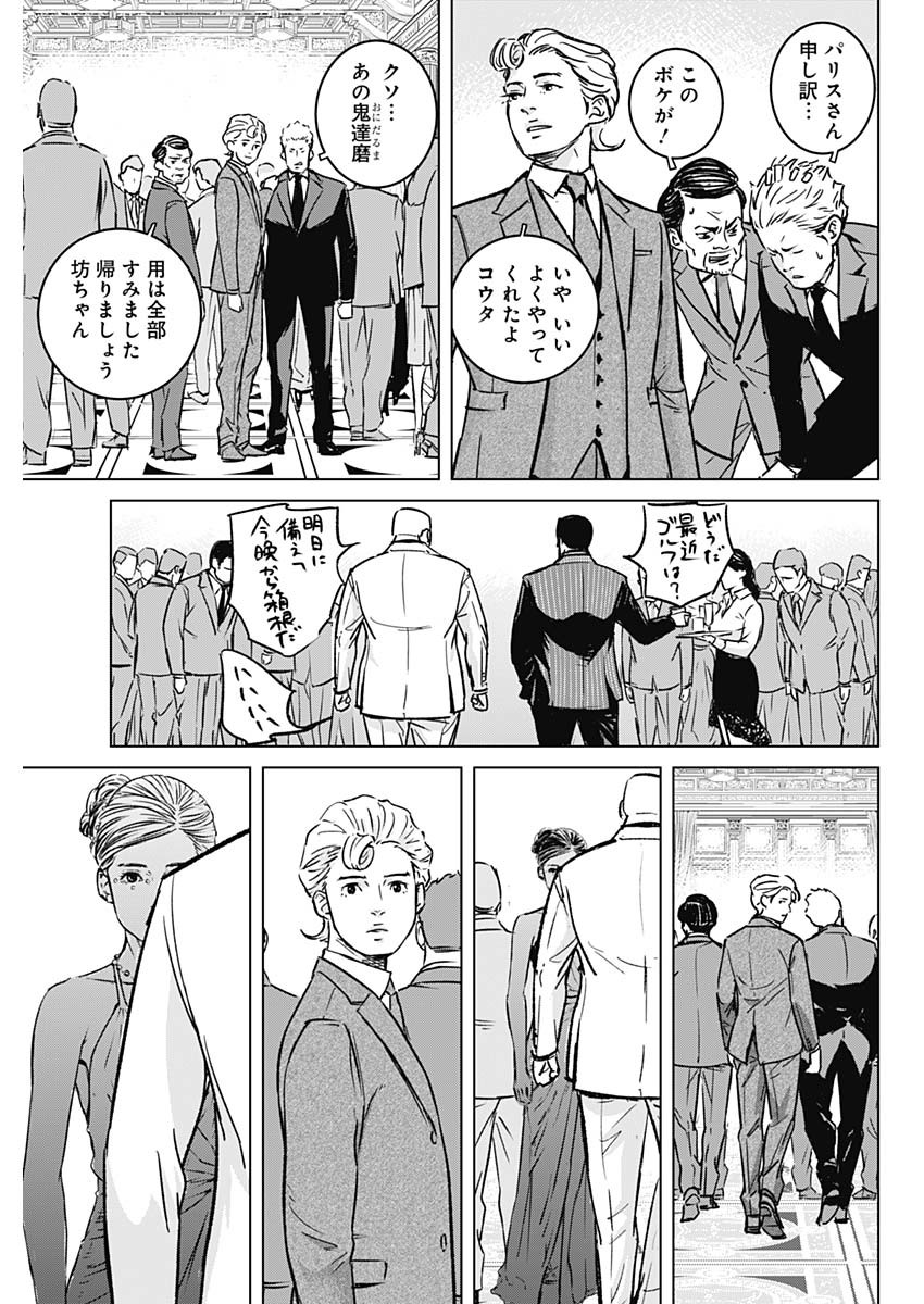 イリオス - raw - 第1話 - https://jpee.aabb.to/JPEE/17150/50ukpybzmc4.jpg