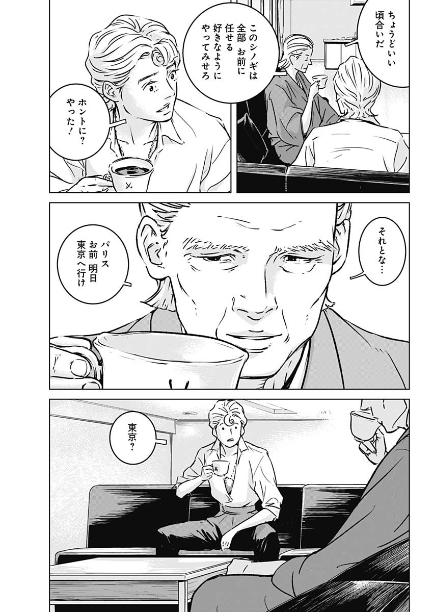 イリオス - raw - 第1話 - https://jpee.aabb.to/JPEE/17150/5qfvki4wz5q.jpg