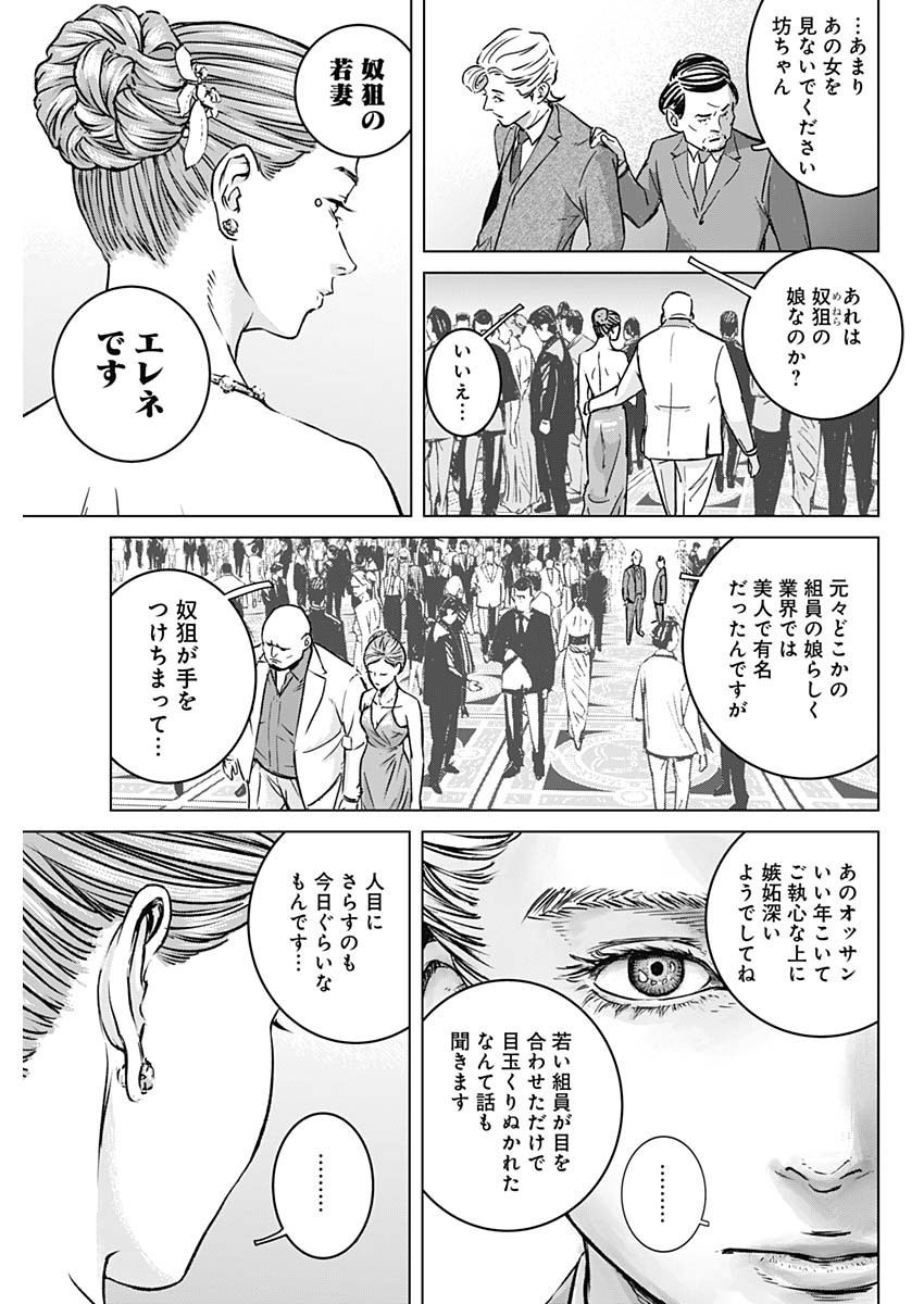 イリオス - raw - 第1話 - https://jpee.aabb.to/JPEE/17150/5ujqtfswniq.jpg