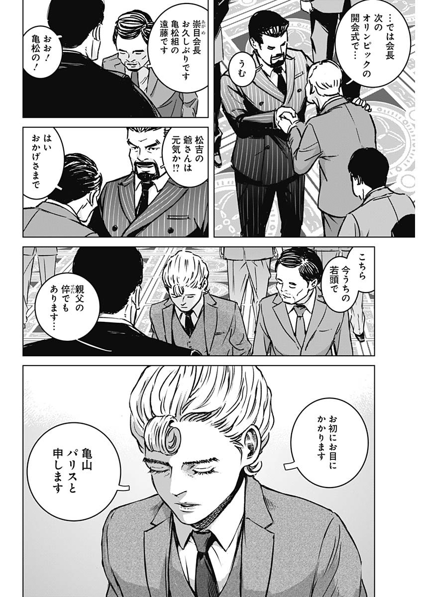 イリオス - raw - 第1話 - https://jpee.aabb.to/JPEE/17150/adufxgkfvhn.jpg