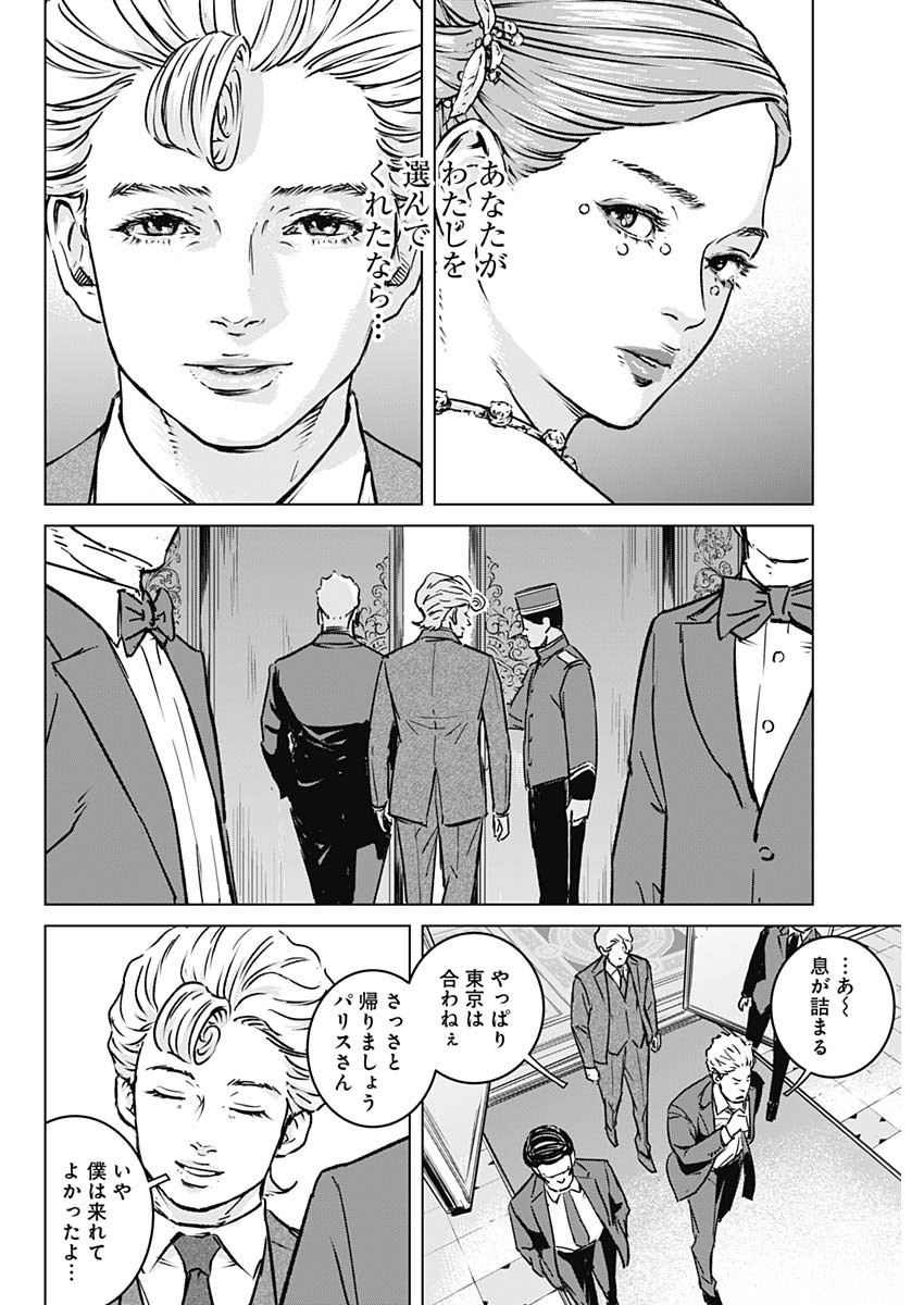 イリオス - raw - 第1話 - https://jpee.aabb.to/JPEE/17150/blodia2jtkx.jpg