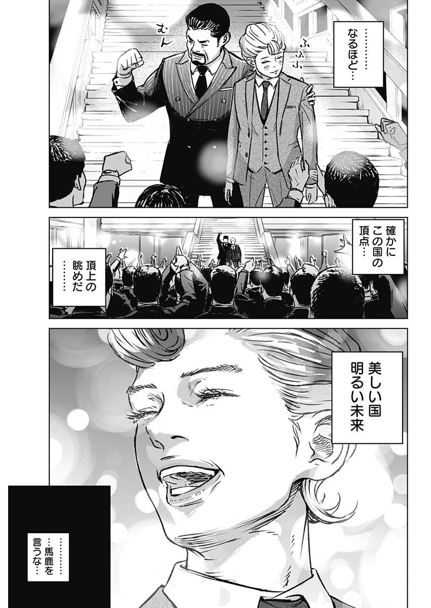 イリオス - raw - 第1話 - https://jpee.aabb.to/JPEE/17150/eimosuymt43.jpg