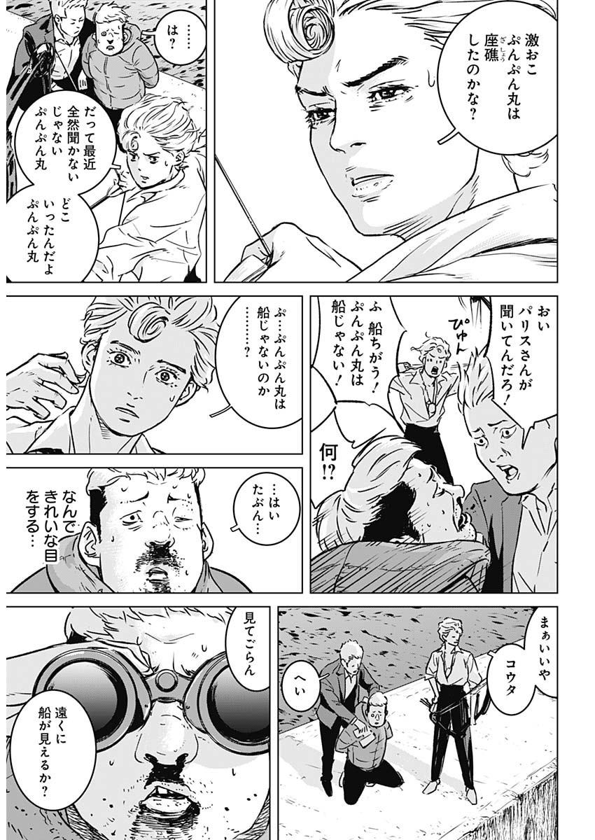 イリオス - raw - 第1話 - https://jpee.aabb.to/JPEE/17150/eovzdft0dgq.jpg