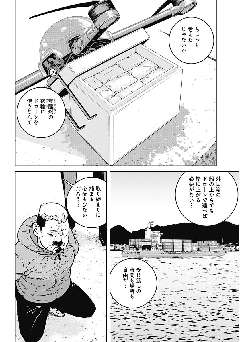 イリオス - raw - 第1話 - https://jpee.aabb.to/JPEE/17150/f0z4cbkt5cw.jpg