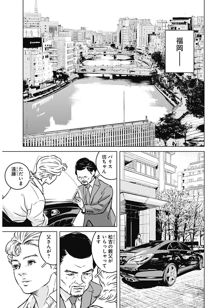 イリオス - raw - 第1話 - https://jpee.aabb.to/JPEE/17150/fhopnk5pvoh.jpg