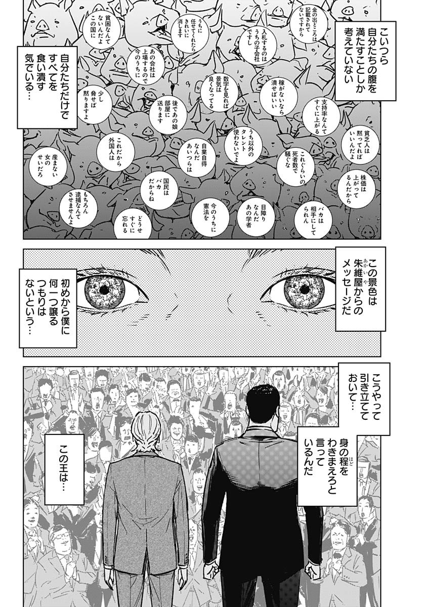 イリオス - raw - 第1話 - https://jpee.aabb.to/JPEE/17150/hfzoqcdwx4m.jpg