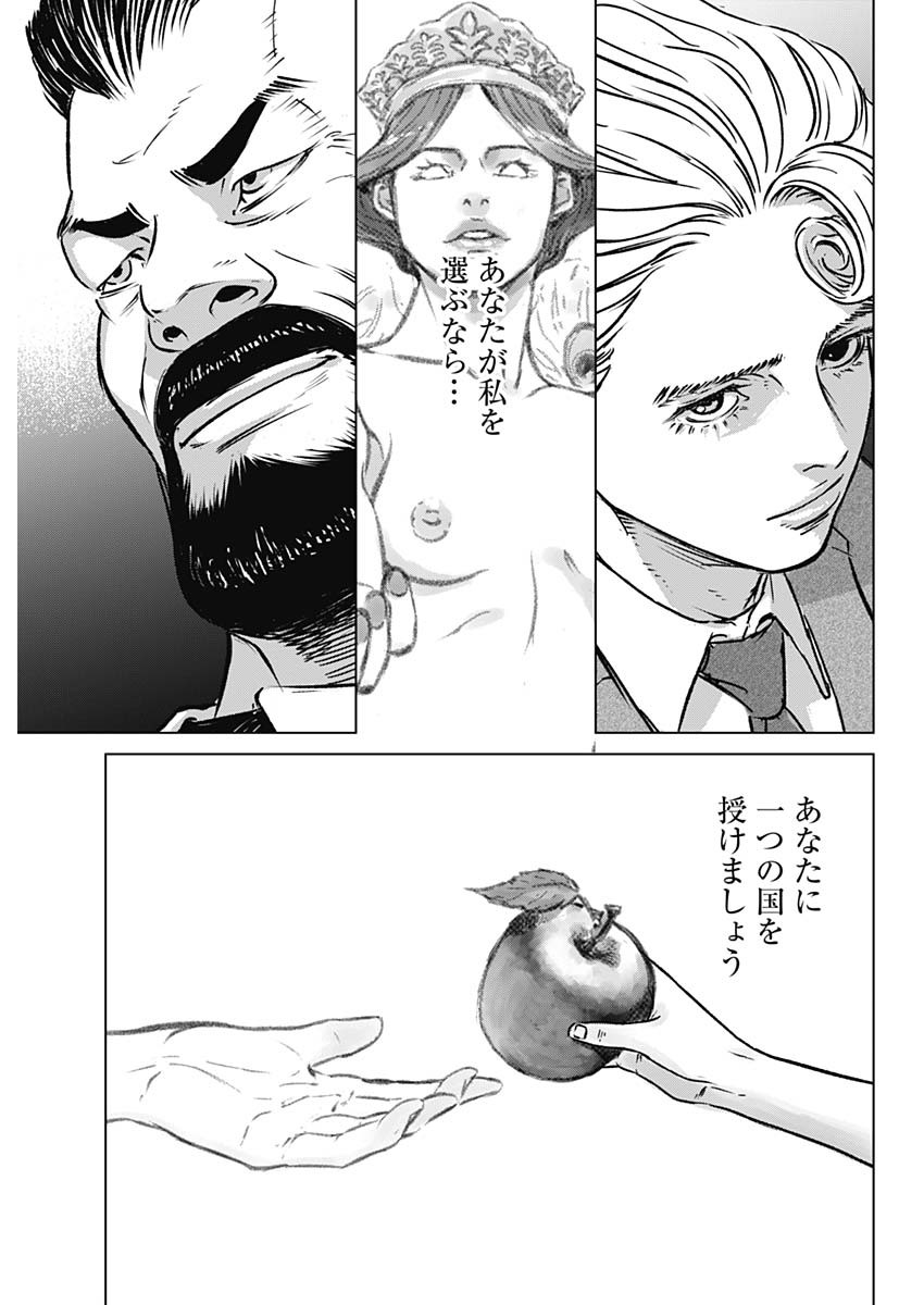 イリオス - raw - 第1話 - https://jpee.aabb.to/JPEE/17150/hl3gv41ojpy.jpg