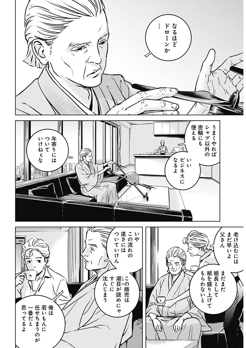 イリオス - raw - 第1話 - https://jpee.aabb.to/JPEE/17150/hwm0xqbgykk.jpg