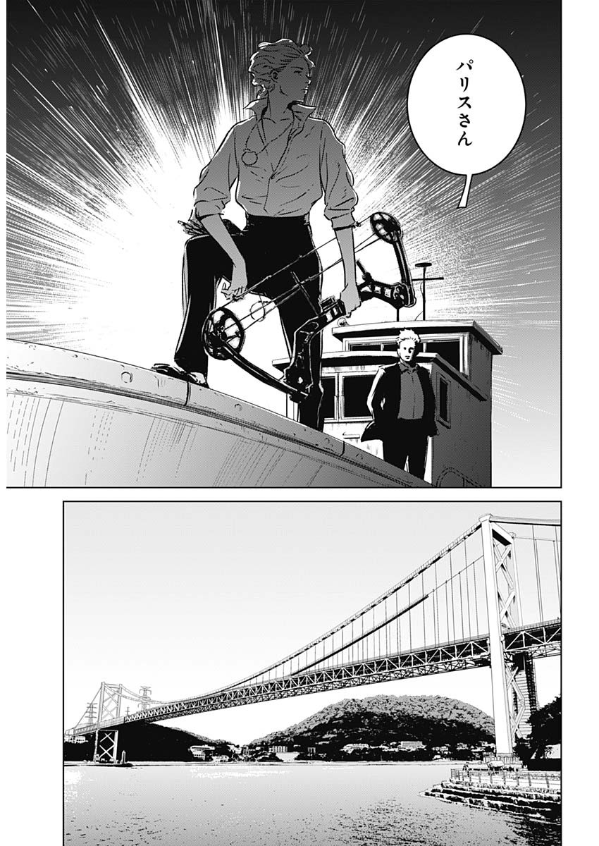 イリオス - raw - 第1話 - https://jpee.aabb.to/JPEE/17150/i4pcialuaeh.jpg
