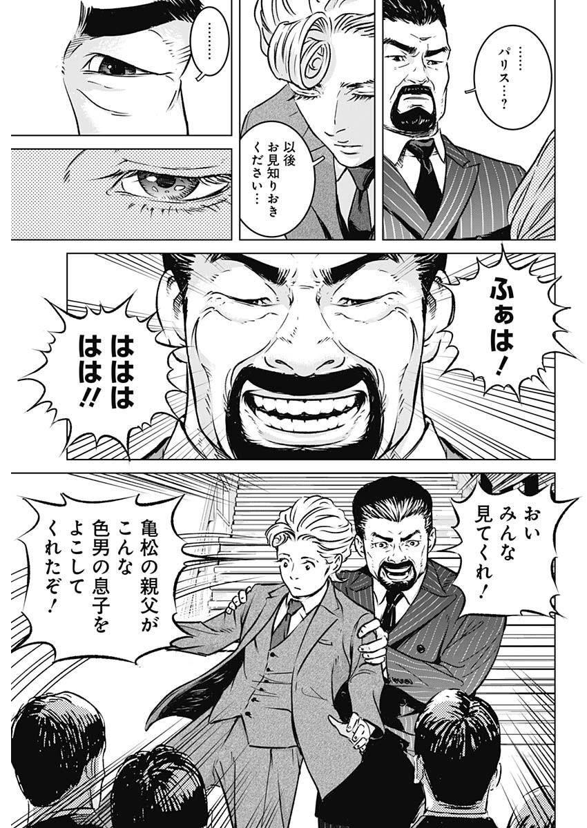 イリオス - raw - 第1話 - https://jpee.aabb.to/JPEE/17150/igyfu1g5xwi.jpg