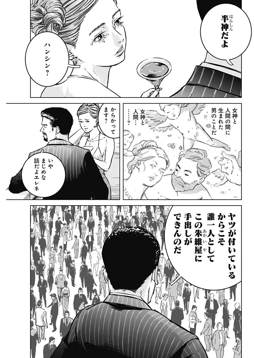 イリオス - raw - 第1話 - https://jpee.aabb.to/JPEE/17150/jktbvkkmesh.jpg