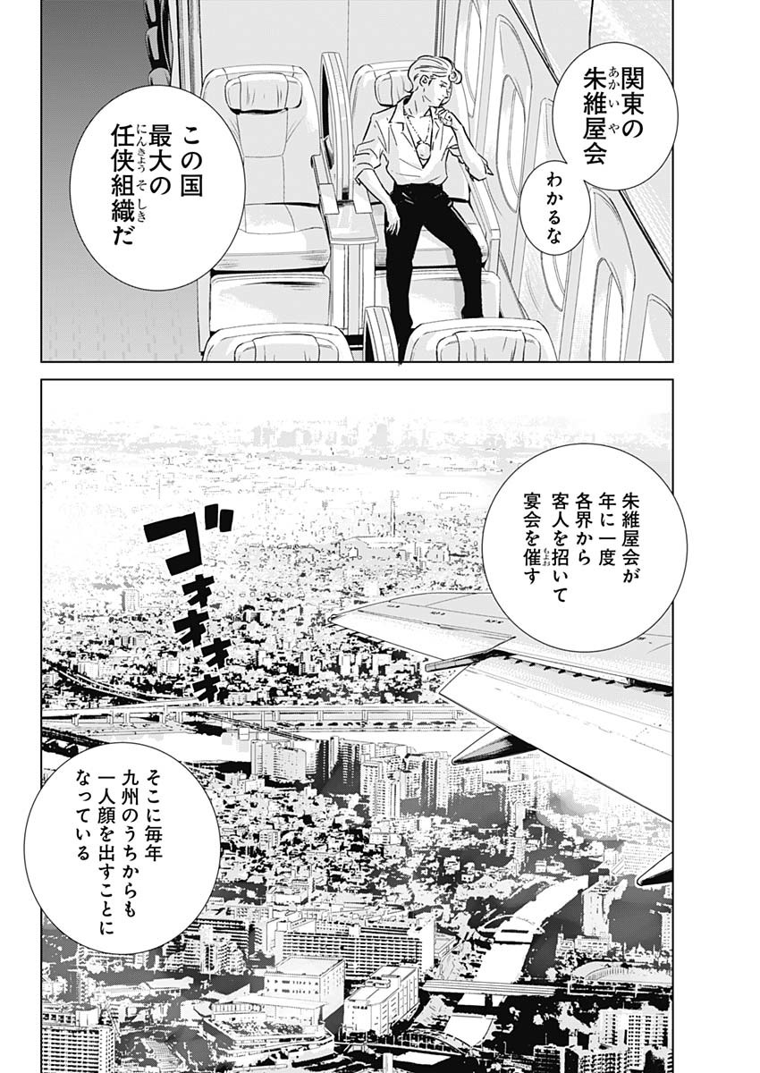 イリオス - raw - 第1話 - https://jpee.aabb.to/JPEE/17150/k0xporbl5zg.jpg