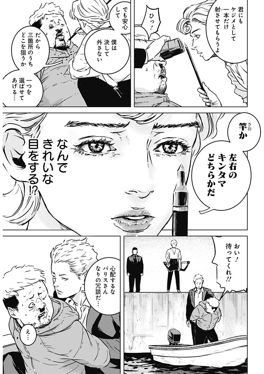 イリオス - raw - 第1話 - https://jpee.aabb.to/JPEE/17150/ks30uod2qdu.jpg